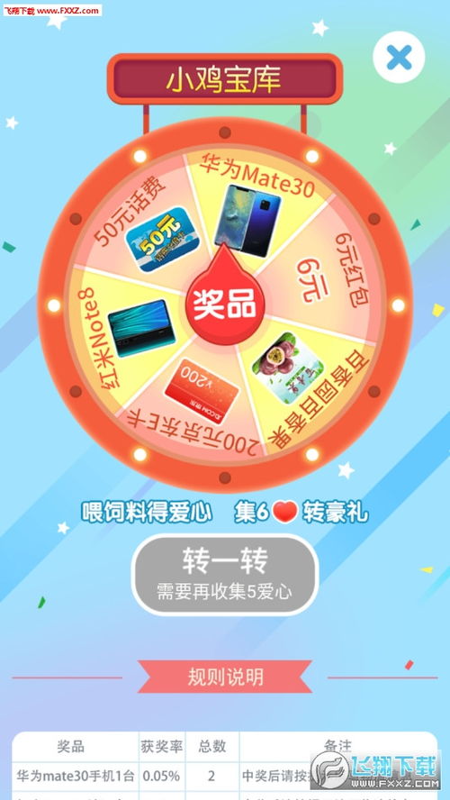 欢乐养鸡厂App 休闲赚钱新风尚与安全使用指南